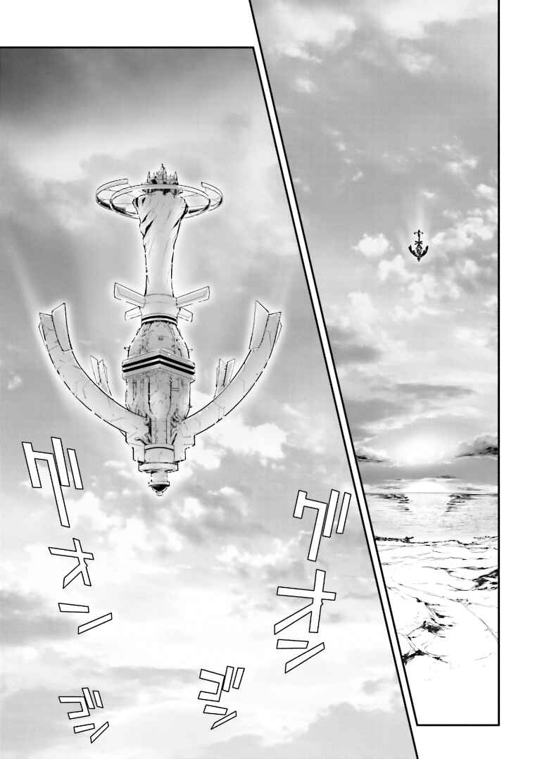 Page 1 Chapter 8 Code Geass: Lelouch of the Rebellion Re;