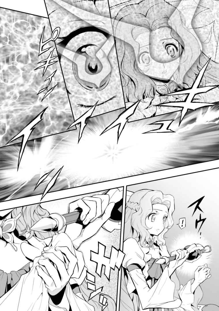 Page 20 Chapter 14 Code Geass: Lelouch of the Rebellion Re;
