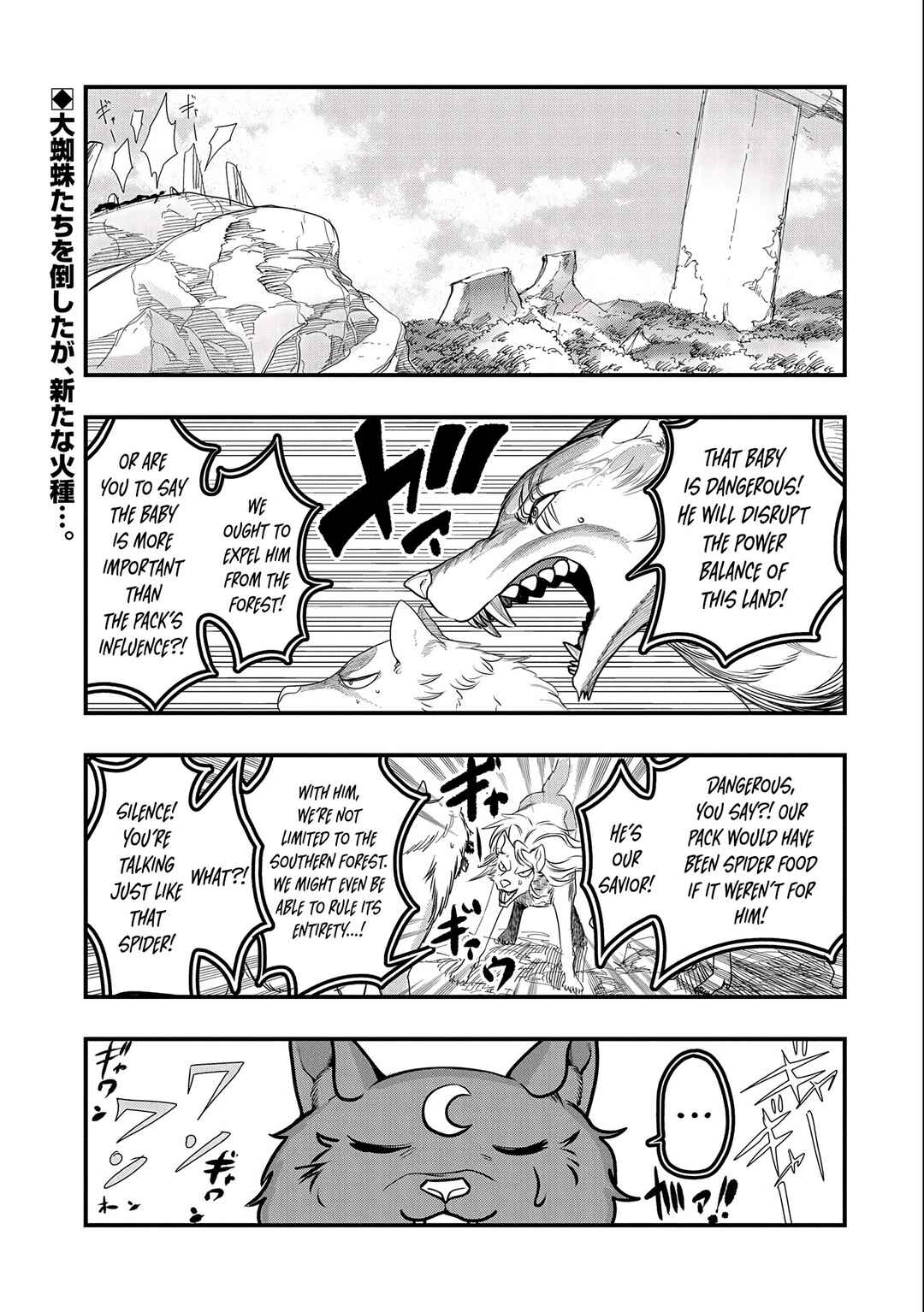 Page 3 Chapter 4 Umareta Chokugo ni Suterareta kedo, Zensei ga Taikensha datta node Yoyuu de Ikitemasu ~Saikyou Akachan Daibousou~