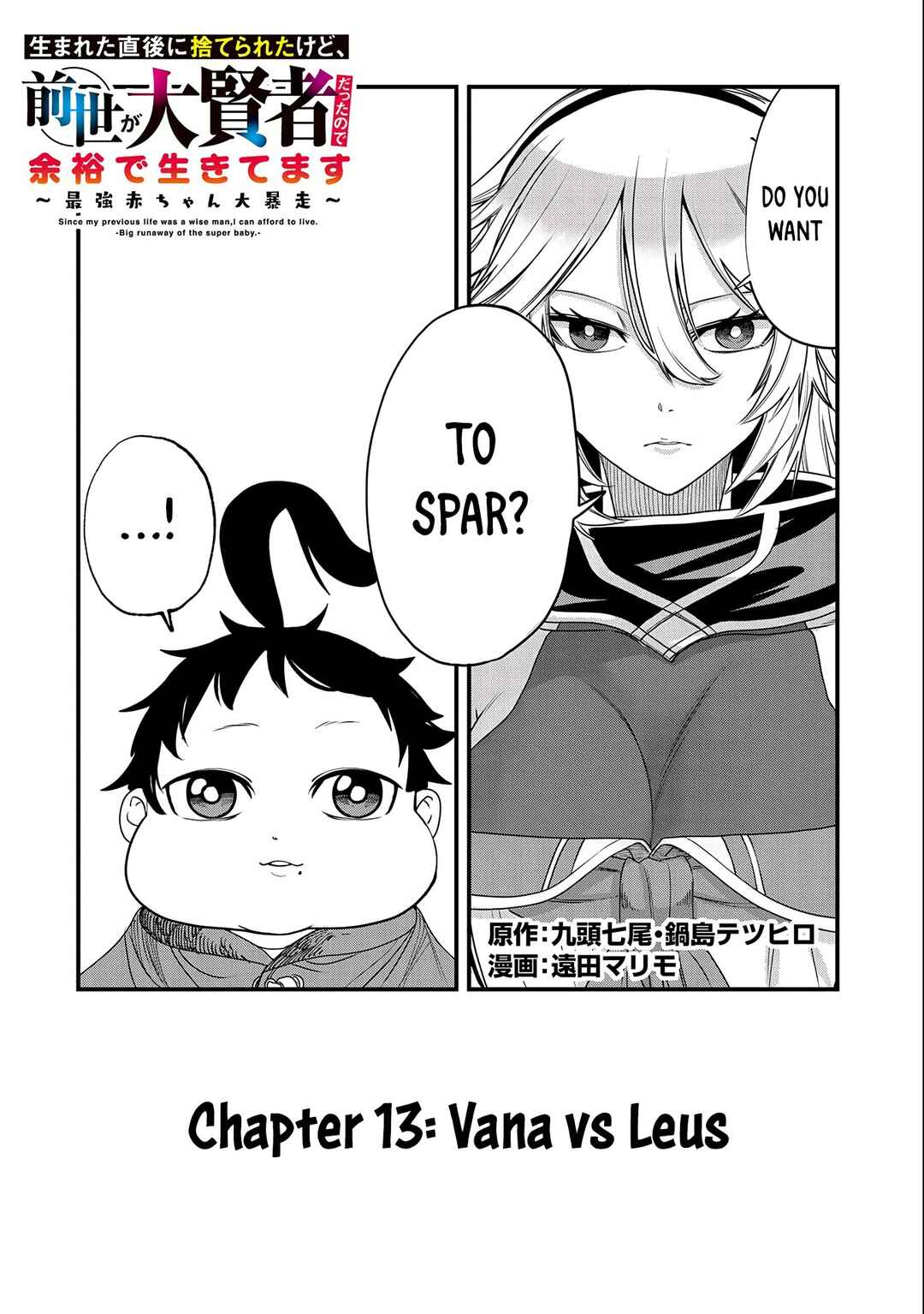 Page 4 Chapter 13 Umareta Chokugo ni Suterareta kedo, Zensei ga Taikensha datta node Yoyuu de Ikitemasu ~Saikyou Akachan Daibousou~