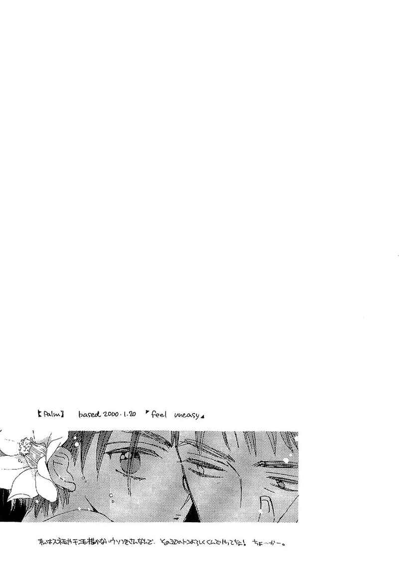 Page 30 Chapter 2 Déjà-vu