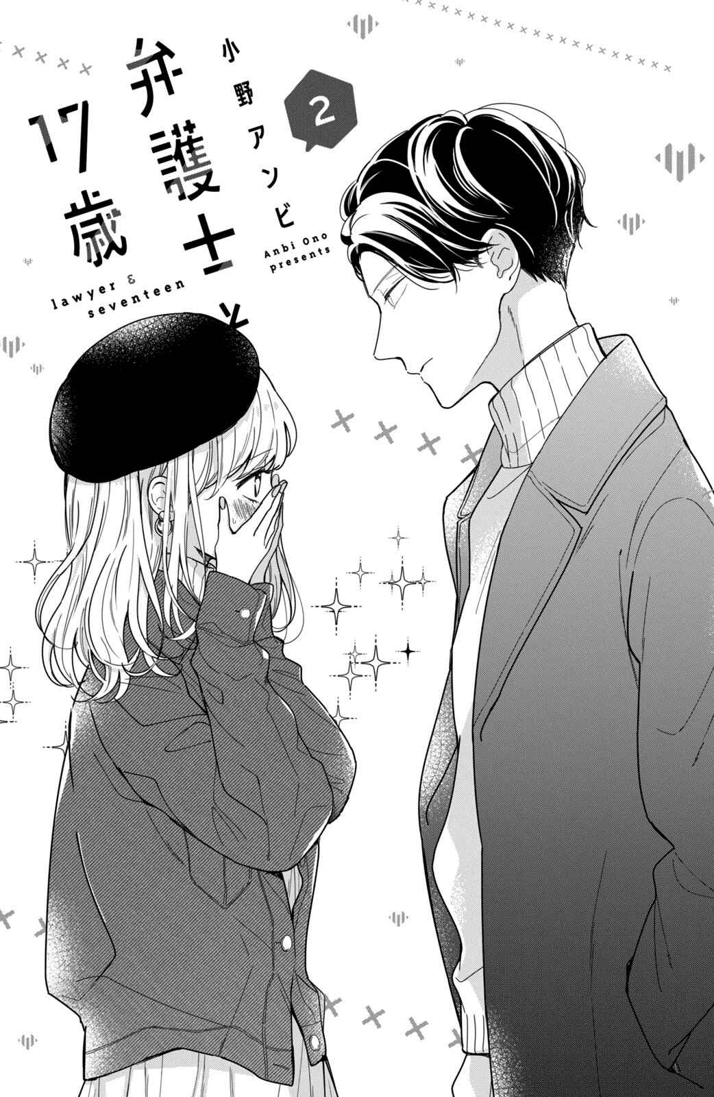 Page 4 Chapter 5 Bengoshi to 17-sai