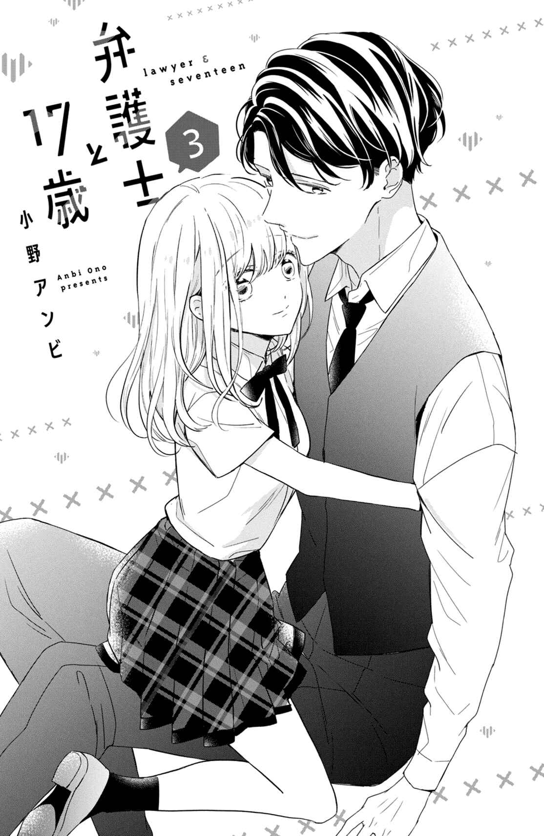 Page 3 Chapter 9 Bengoshi to 17-sai