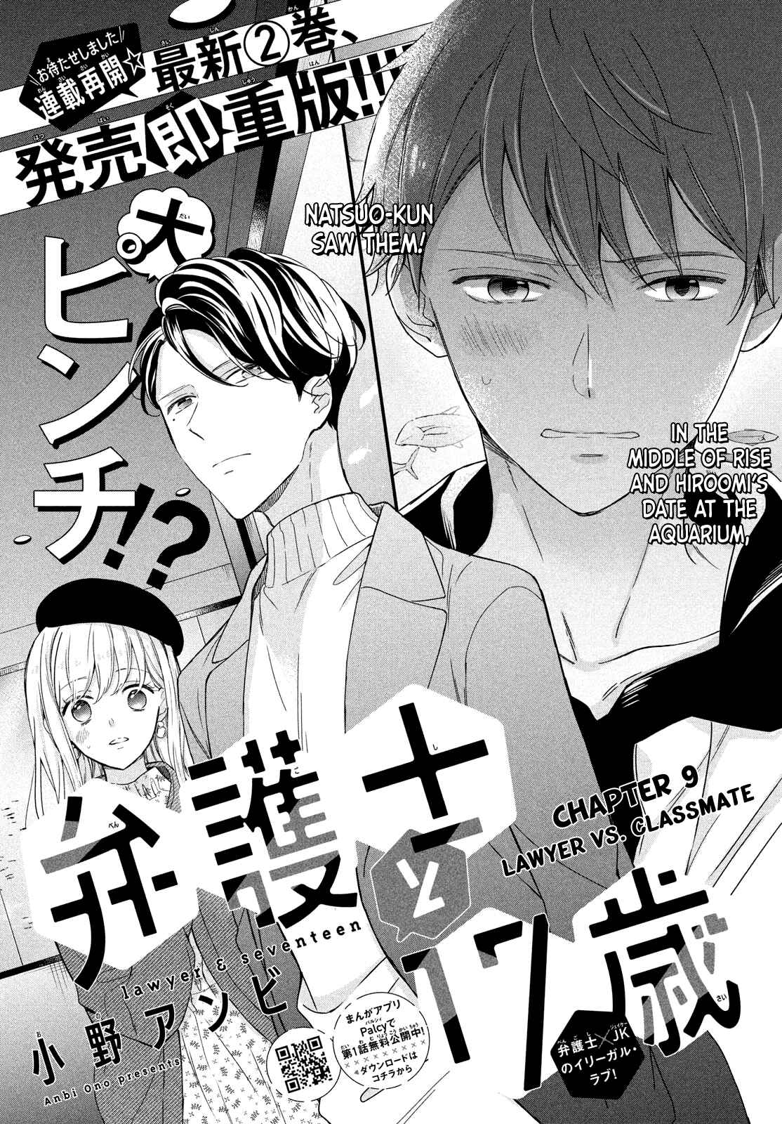 Page 6 Chapter 9 Bengoshi to 17-sai