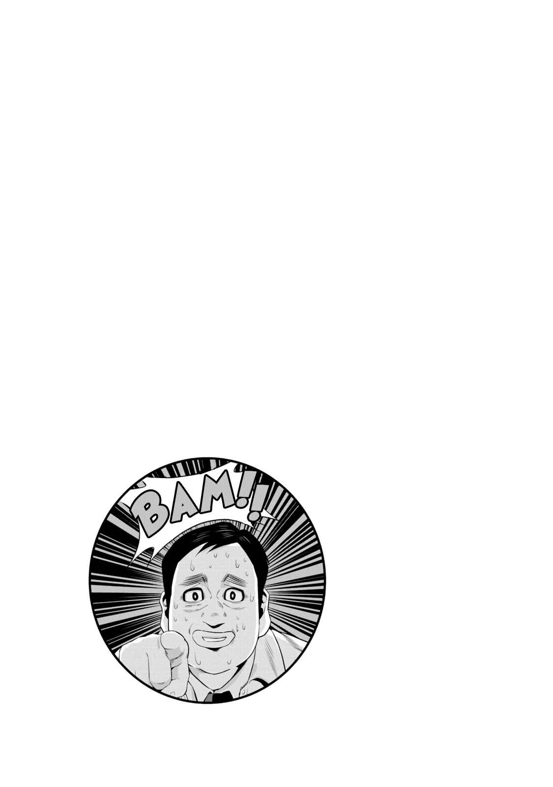 Page 23 Chapter 3 Hanzawa Naoki