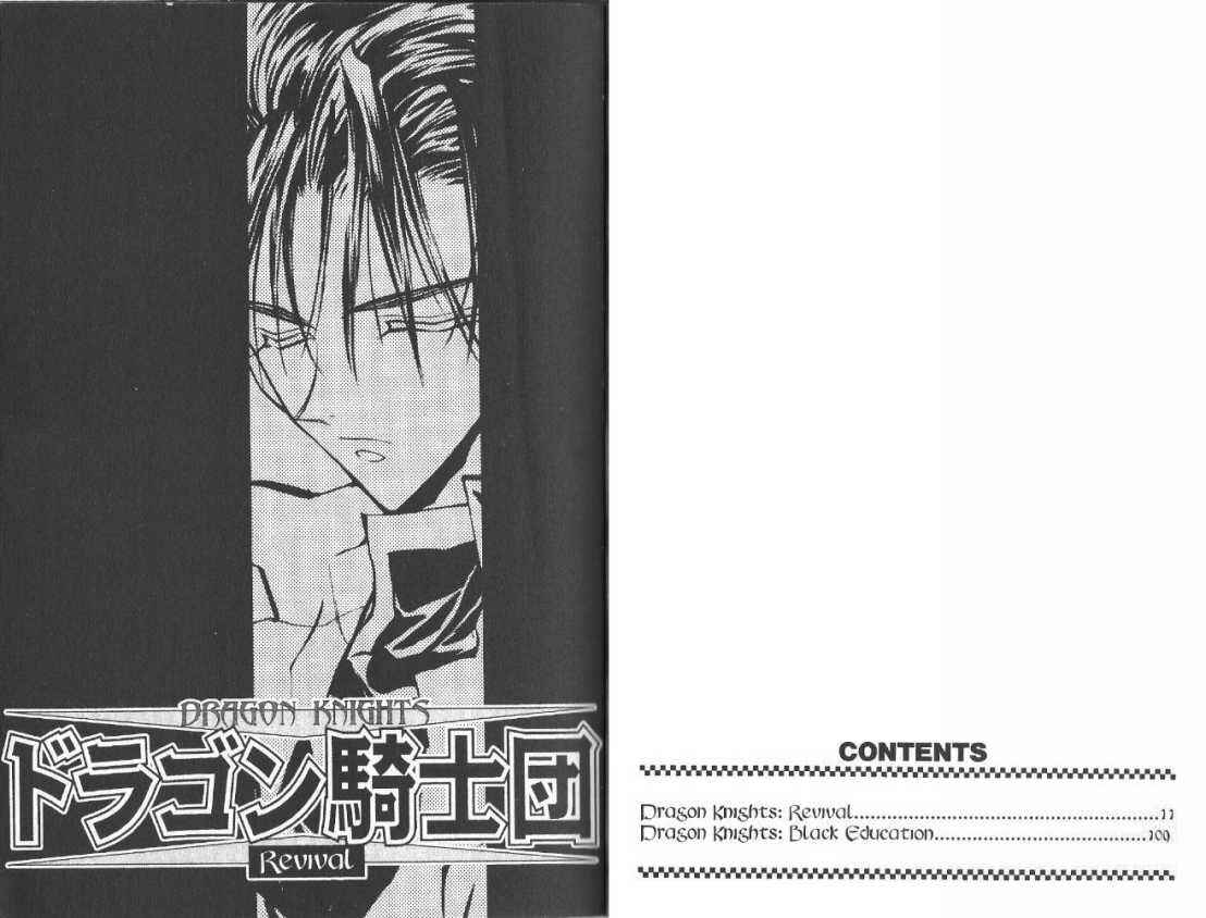Page 5 Chapter 66 Dragon Knights