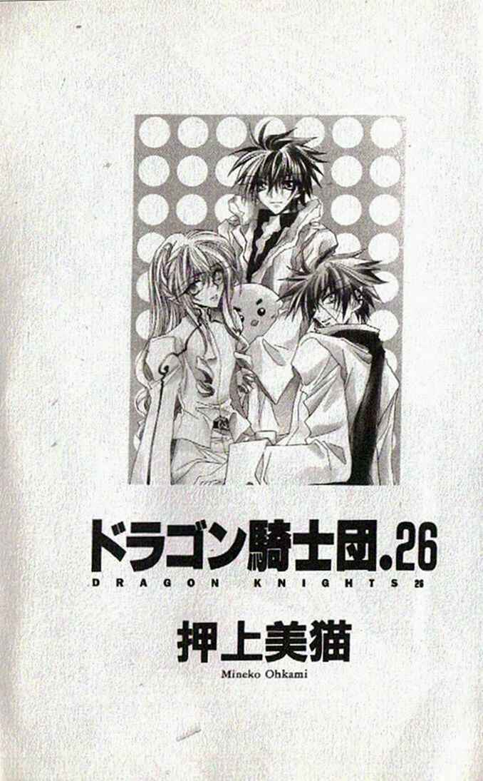 Page 2 Chapter 147 Dragon Knights