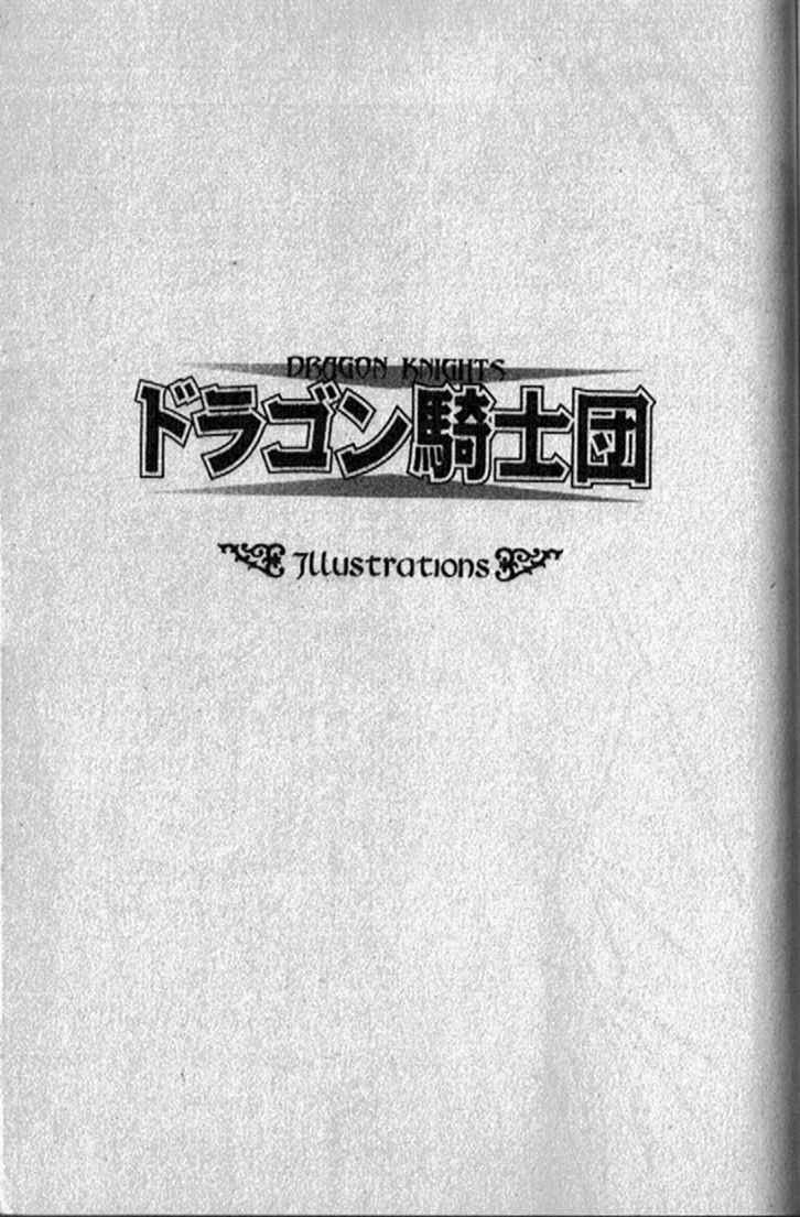Page 1 Chapter 134.1 Dragon Knights