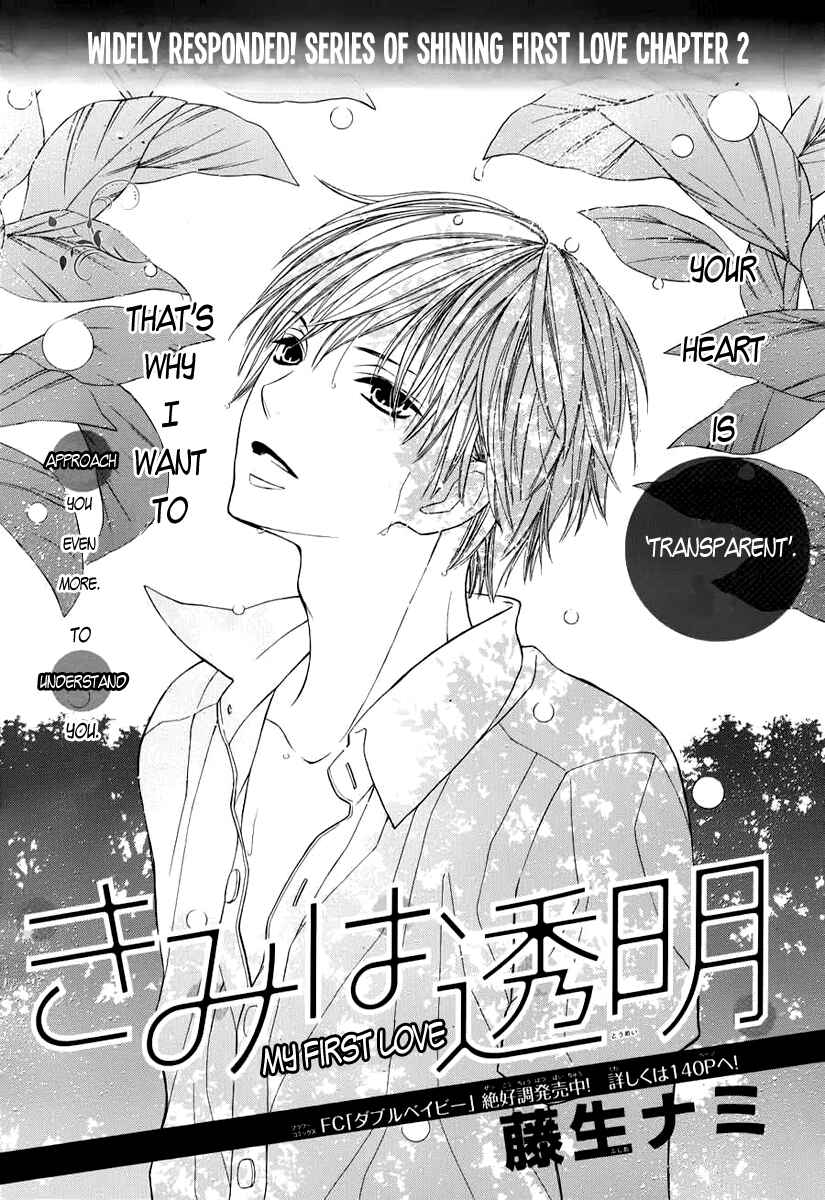 Page 1 Chapter 2 Kimi wa Toumei