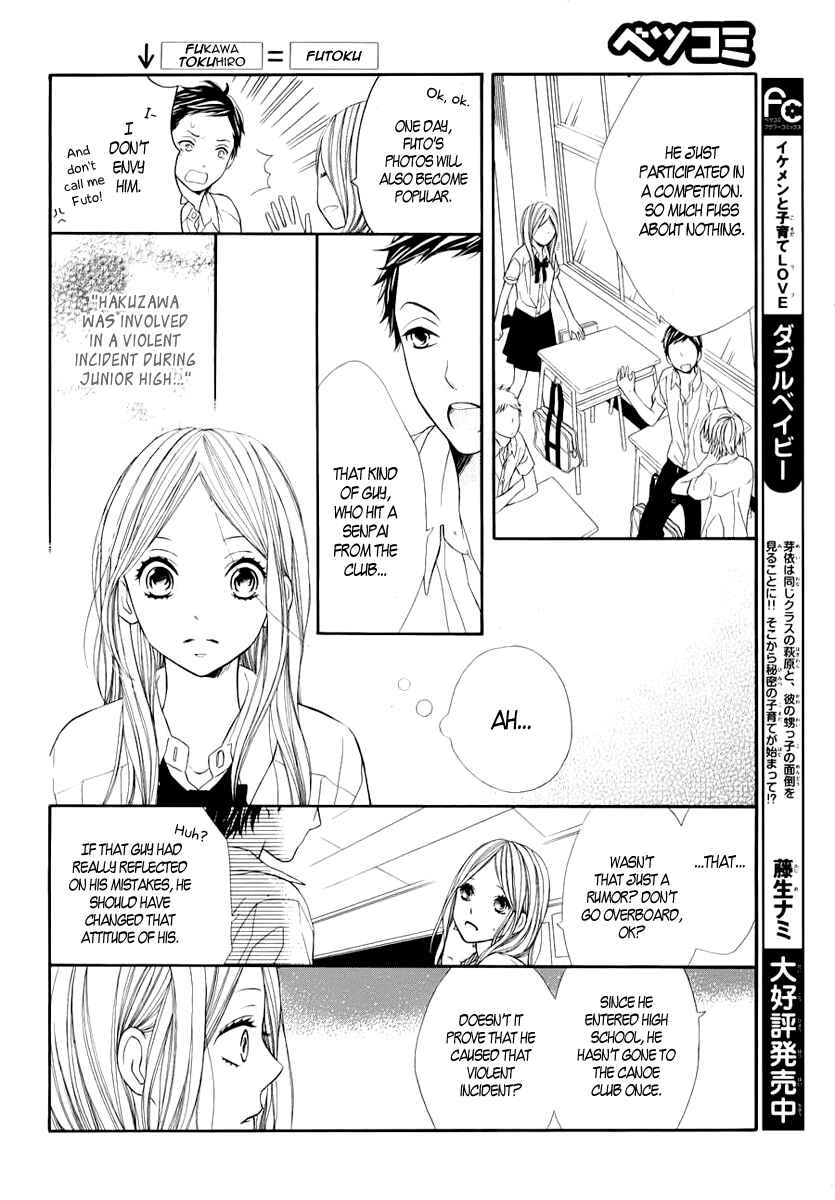 Page 6 Chapter 2 Kimi wa Toumei