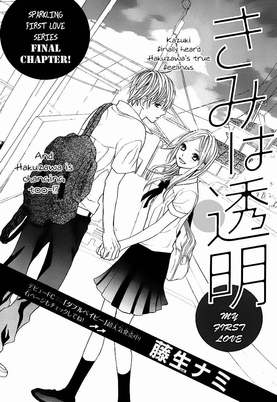 Page 1 Chapter 3 Kimi wa Toumei