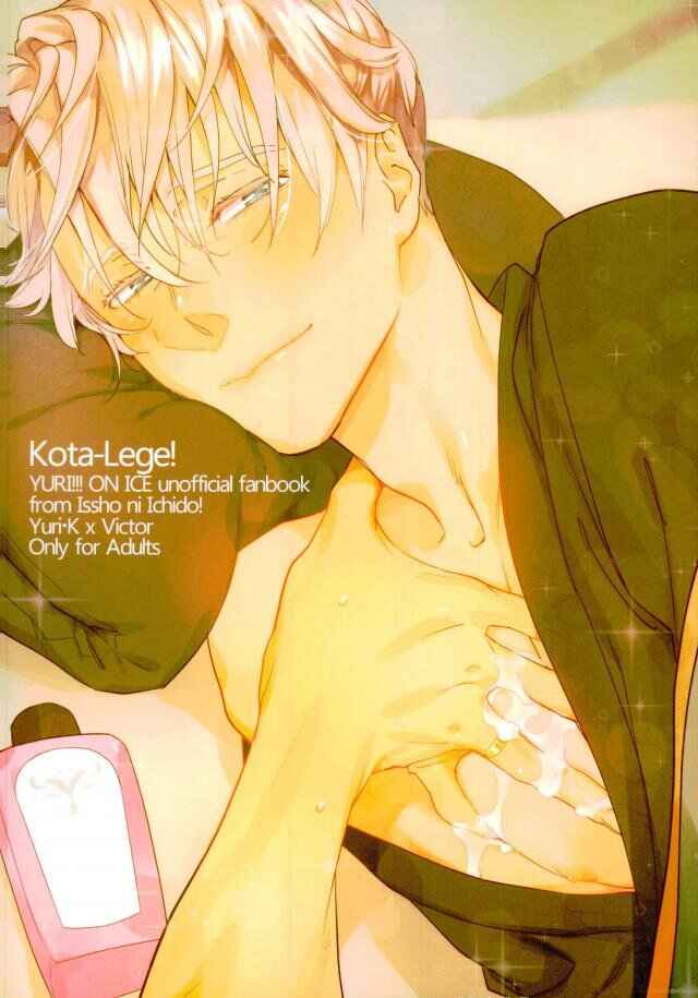 Page 14 Chapter Unknown_6834 Yuri!!! on Ice - Kota-Lege! (Doujinshi)
