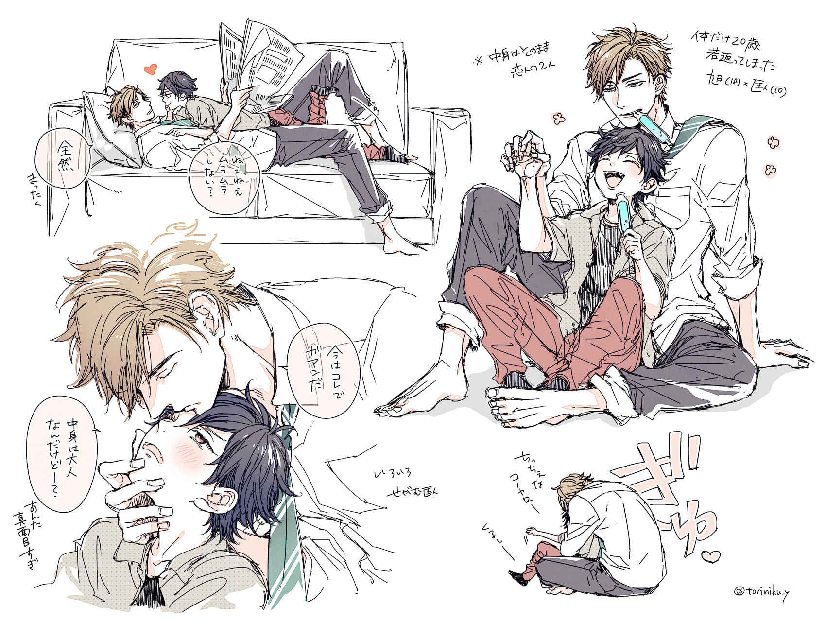 Page 34 Chapter 11 Love Nest 2nd