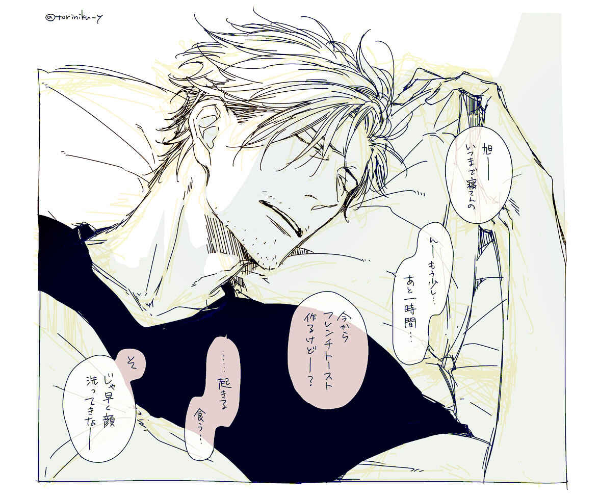Page 35 Chapter 11 Love Nest 2nd