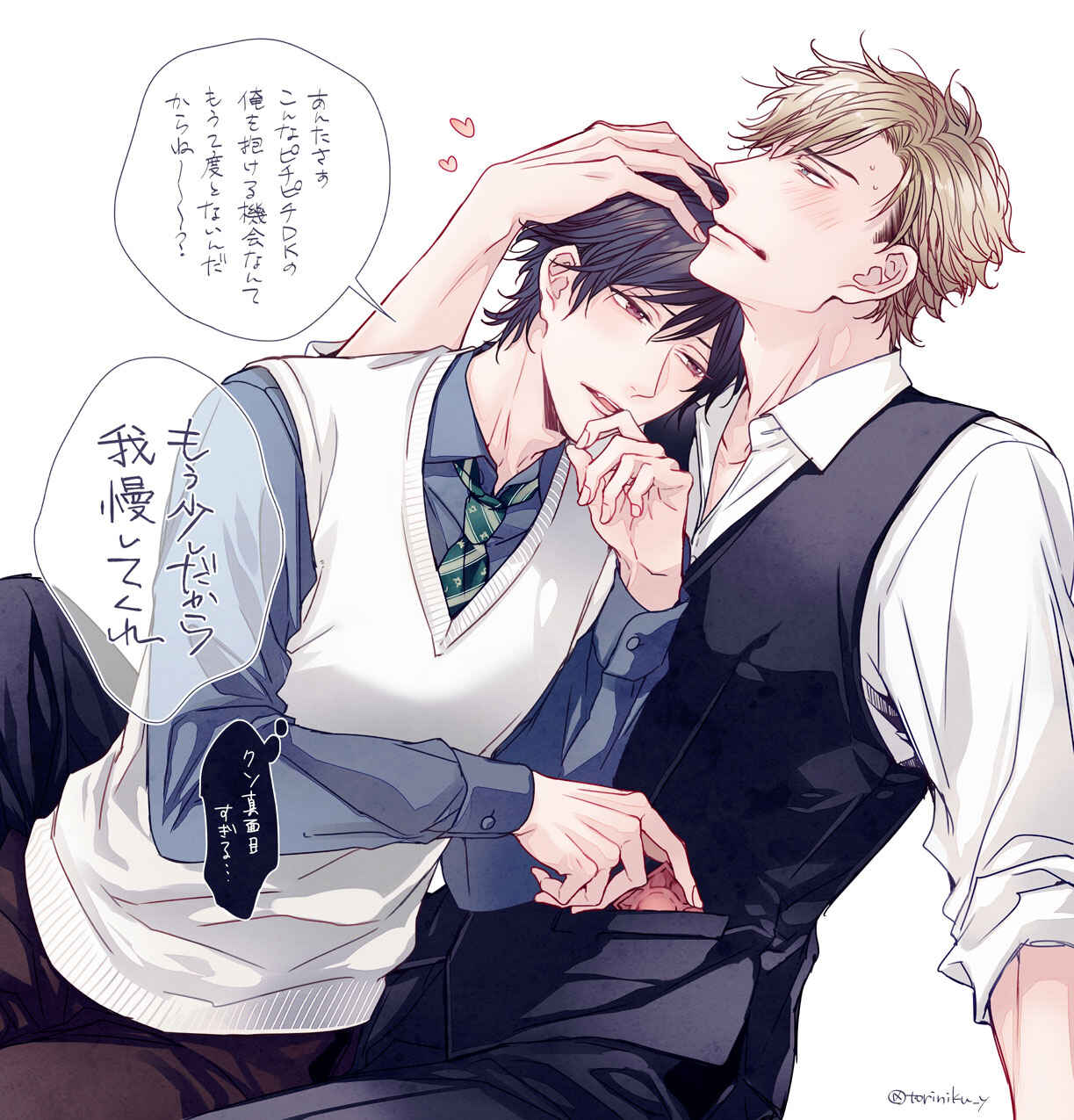 Page 38 Chapter 11 Love Nest 2nd
