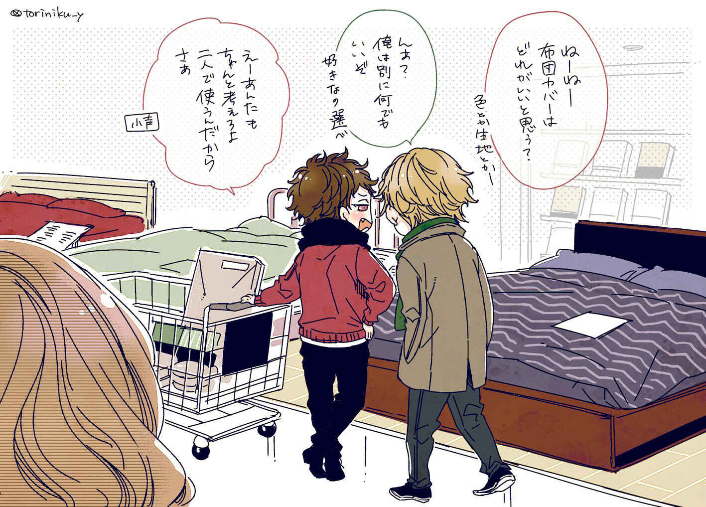 Page 48 Chapter 11 Love Nest 2nd
