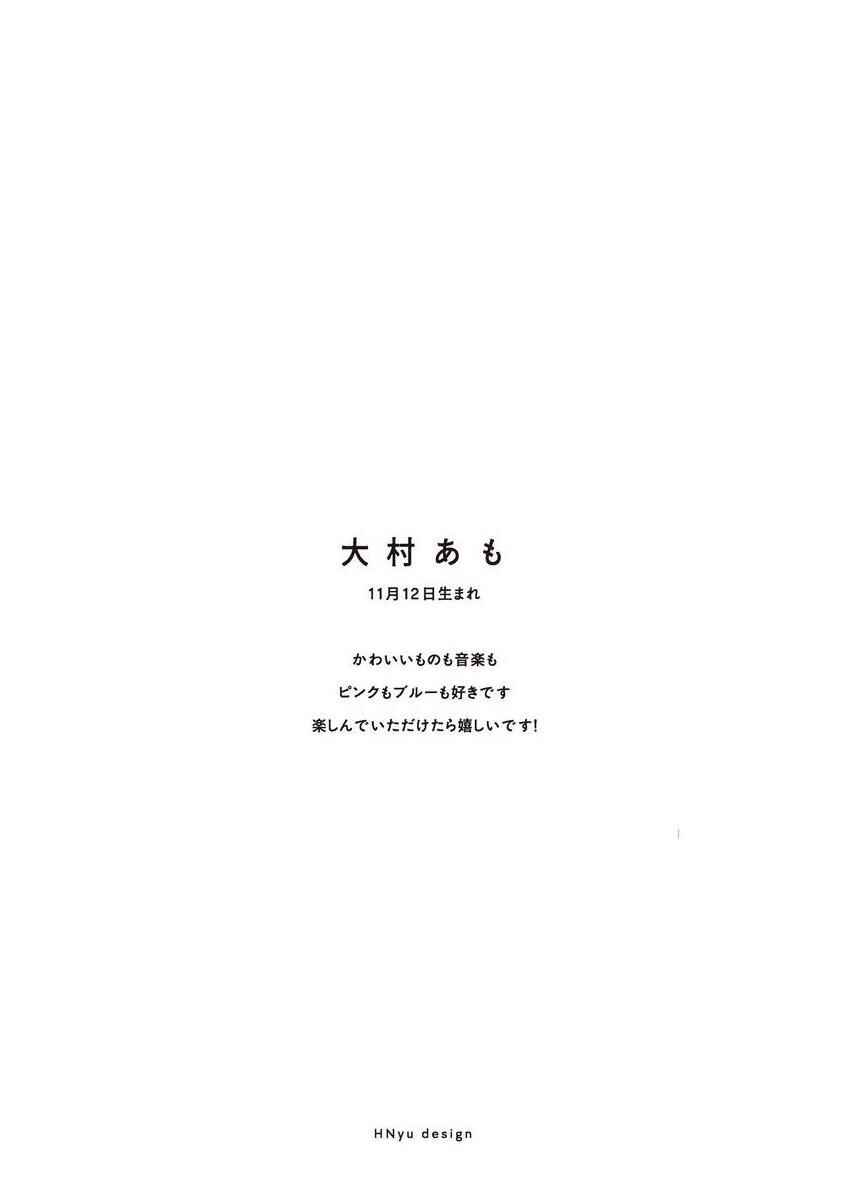 Page 13 Chapter 5.5 Kimi no Pink to Boku no Blue