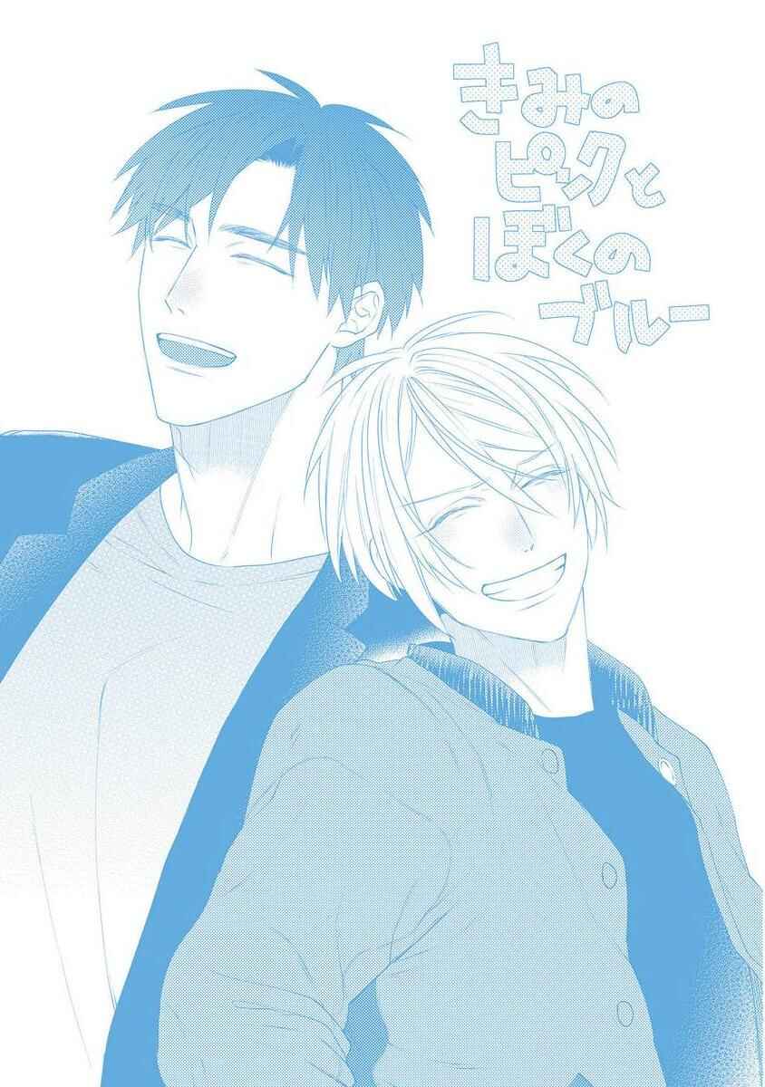 Page 9 Chapter 5.5 Kimi no Pink to Boku no Blue