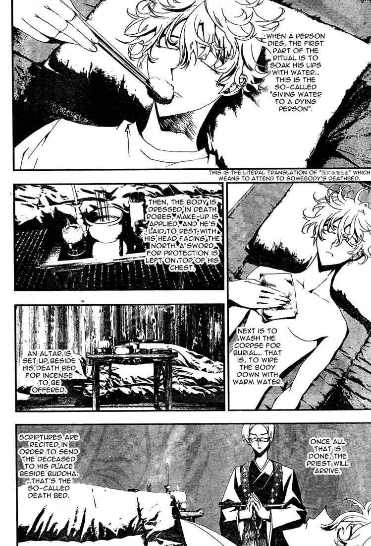 Page 15 Chapter 5 Shiki