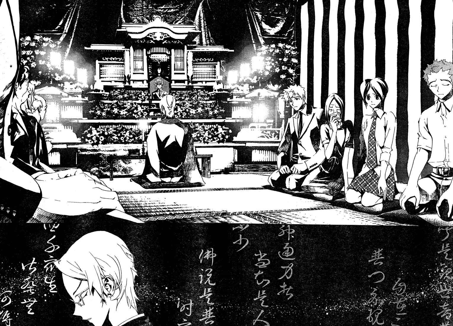 Page 17 Chapter 5 Shiki