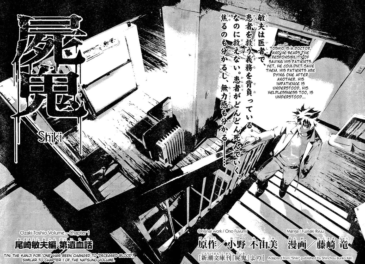 Page 4 Chapter 6 Shiki