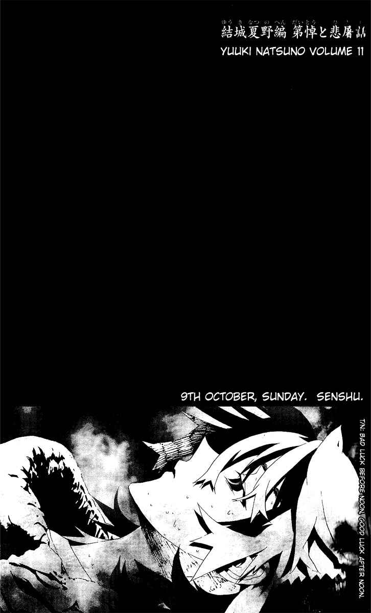 Page 5 Chapter 18 Shiki