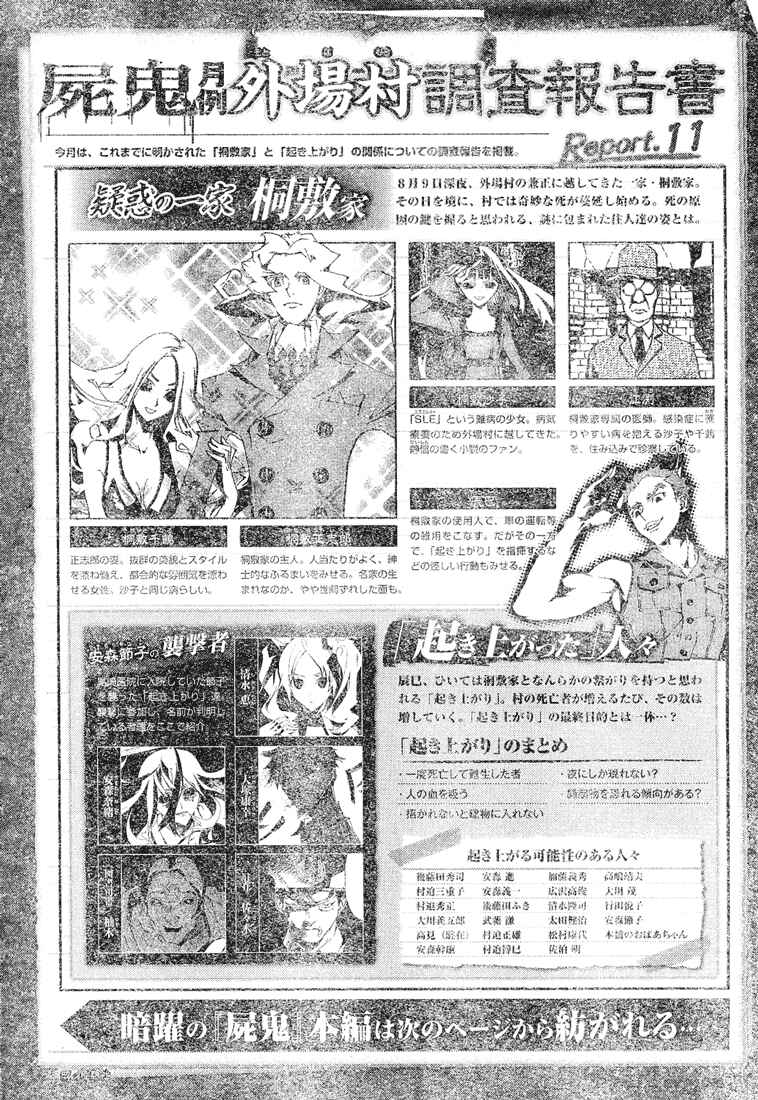 Page 1 Chapter 12 Shiki