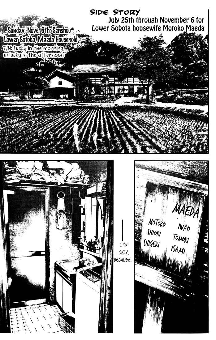 Page 1 Chapter 24 Shiki