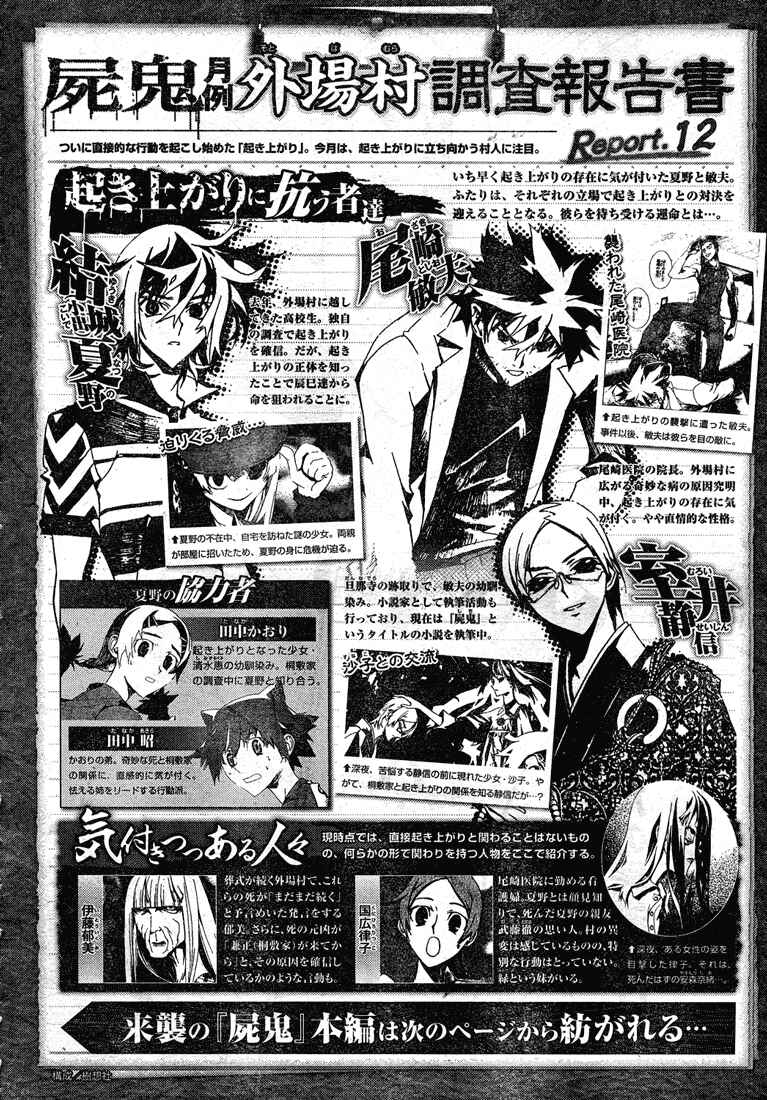 Page 1 Chapter 13 Shiki