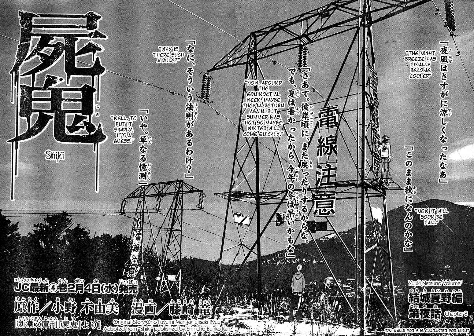 Page 3 Chapter 13 Shiki