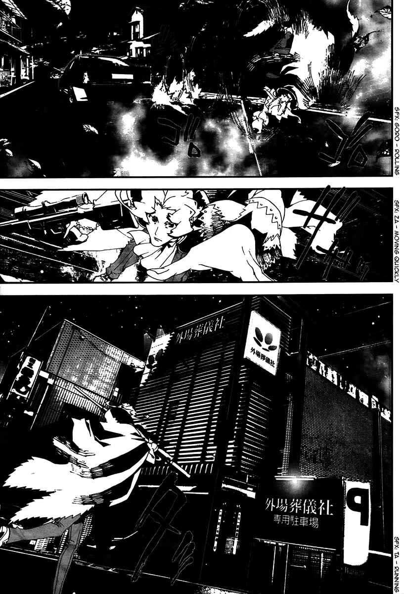 Page 4 Chapter 31 Shiki