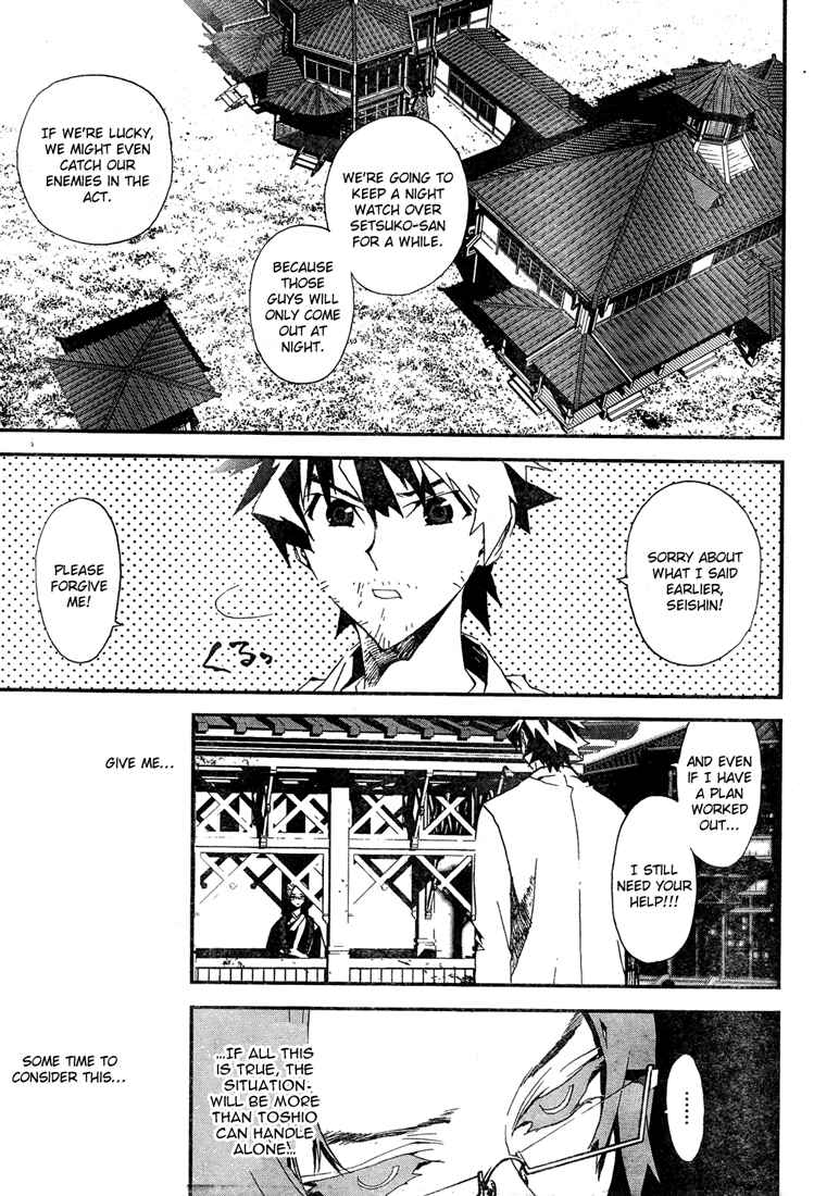 Page 13 Chapter 8 Shiki