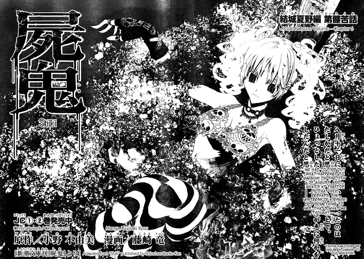 Page 4 Chapter 8 Shiki