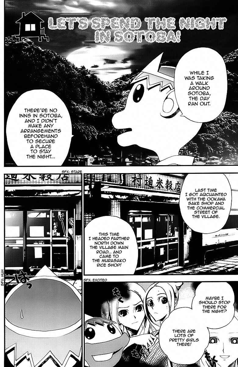 Page 1 Chapter 25.5 Shiki