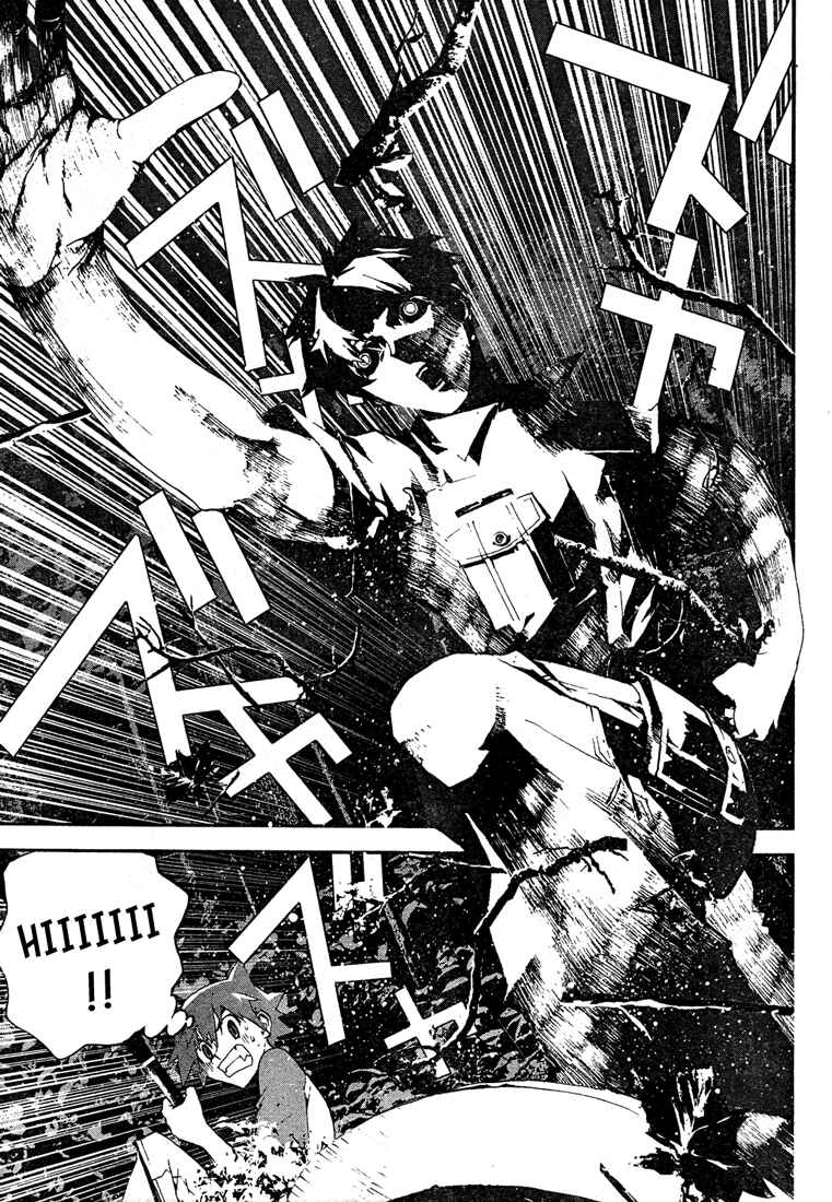 Page 7 Chapter 7 Shiki