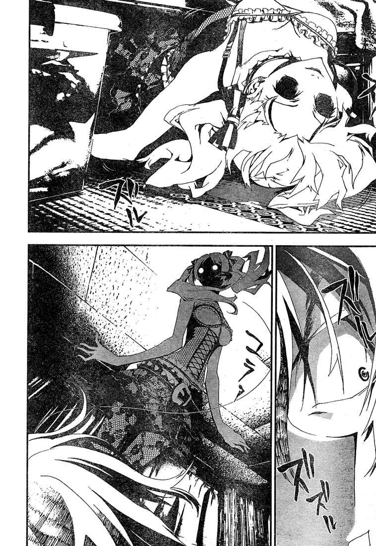 Page 48 Chapter 3 Shiki