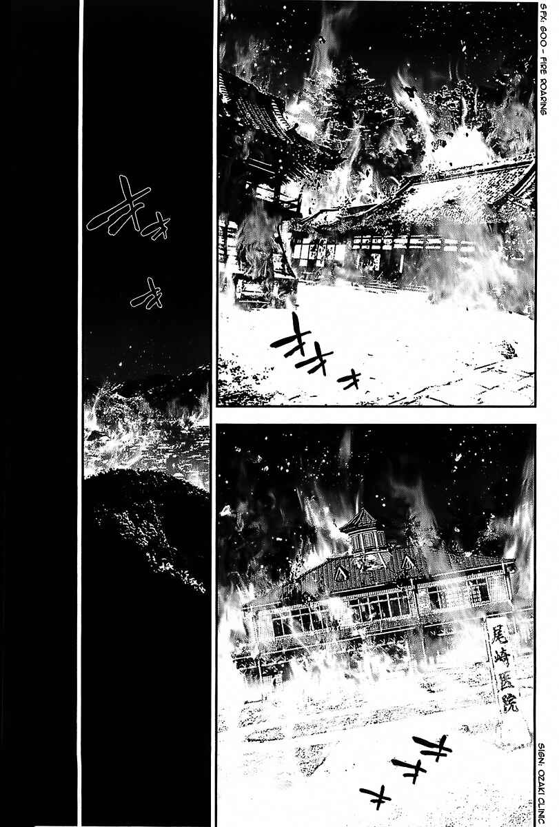 Page 30 Chapter 41 Shiki