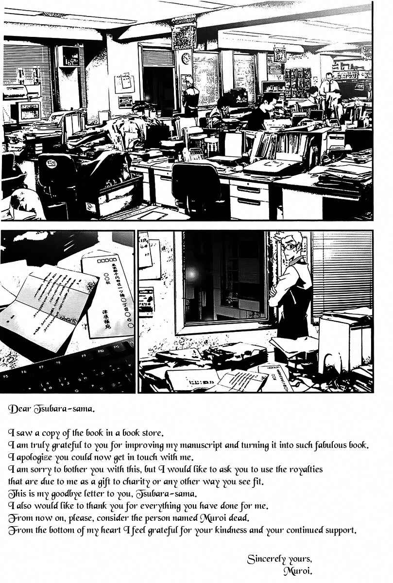 Page 40 Chapter 41 Shiki