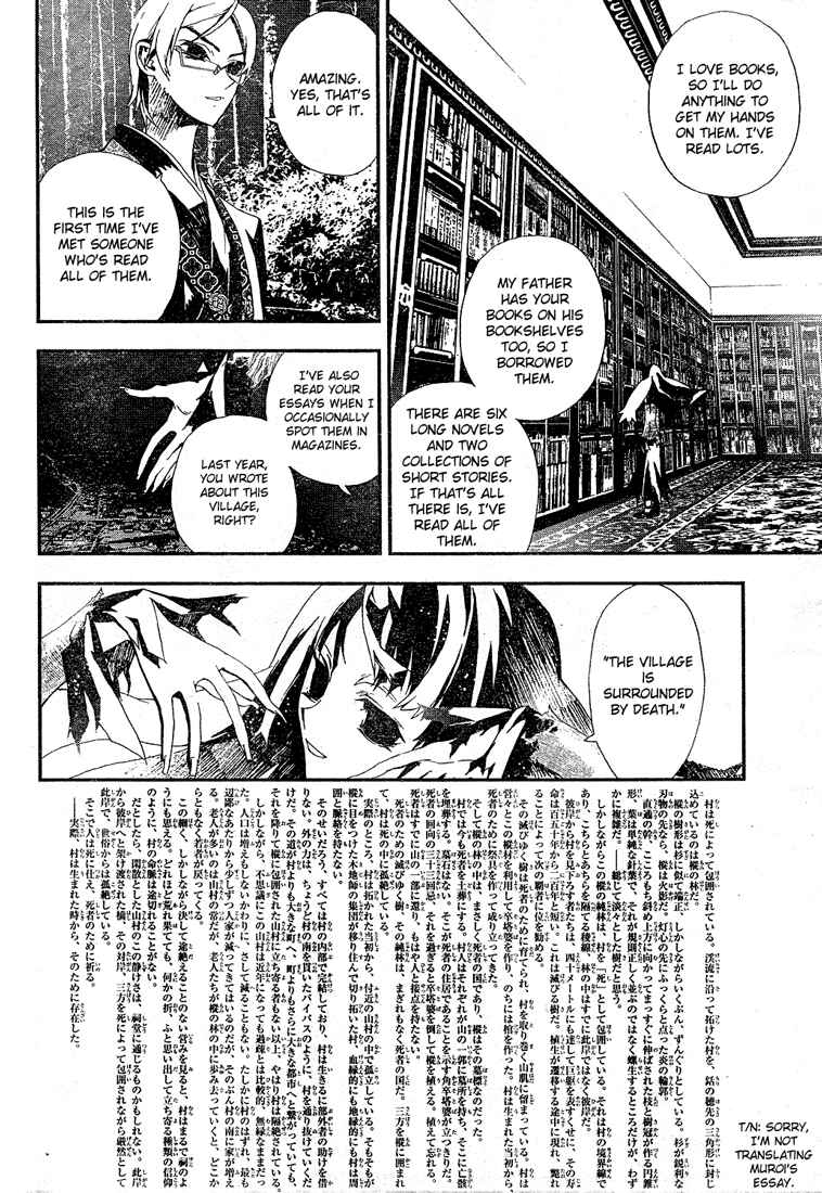 Page 25 Chapter 2 Shiki