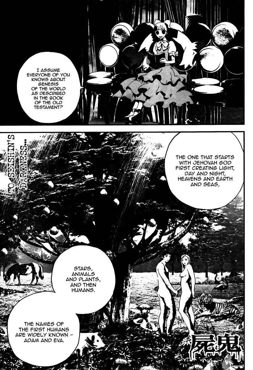 Page 1 Chapter 33 Shiki
