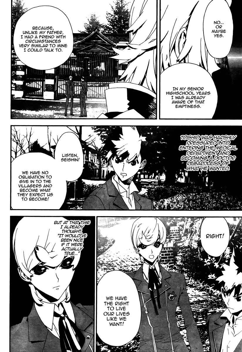 Page 33 Chapter 33 Shiki