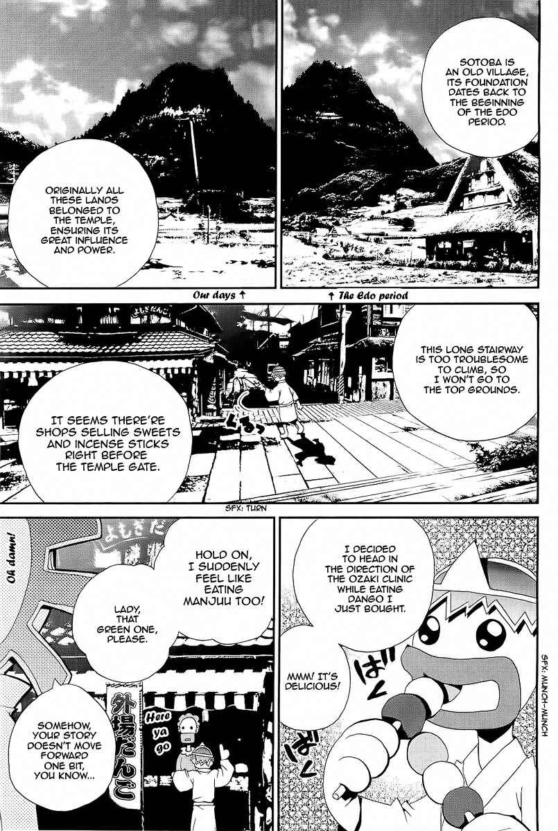 Page 2 Chapter 29.5 Shiki