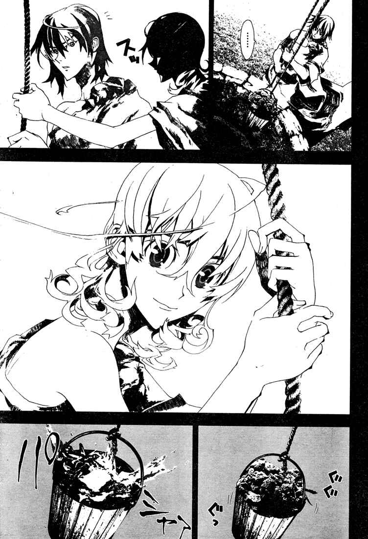 Page 12 Chapter 9 Shiki