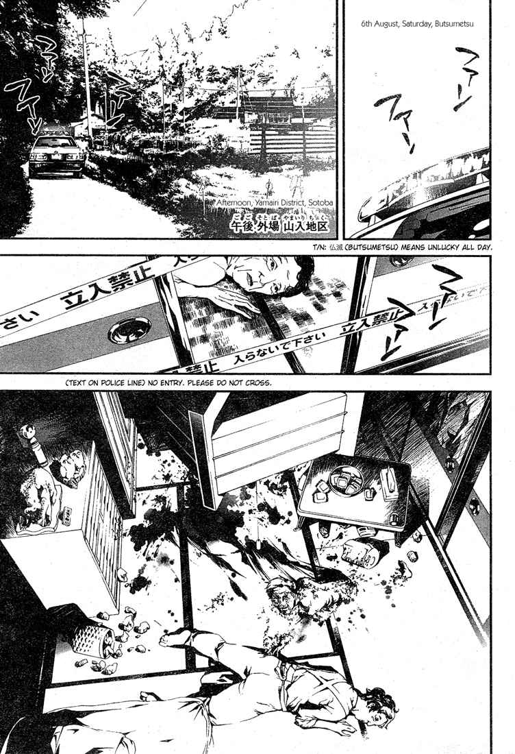 Page 13 Chapter 0 Shiki