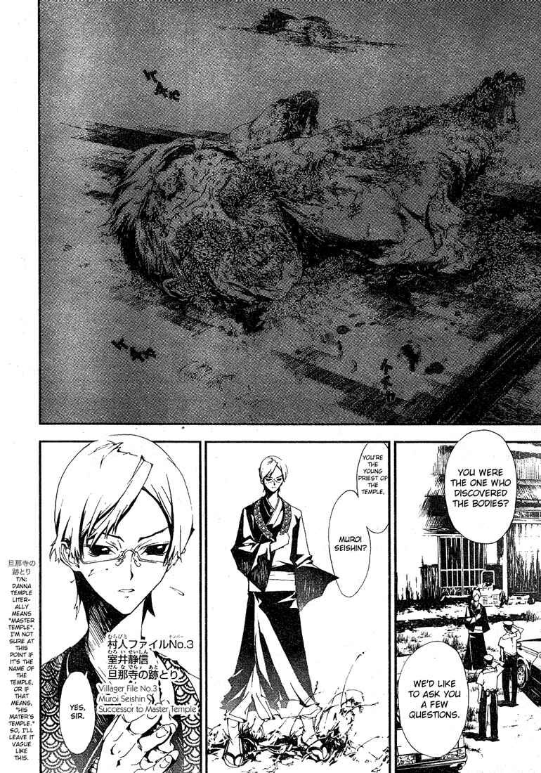 Page 14 Chapter 0 Shiki