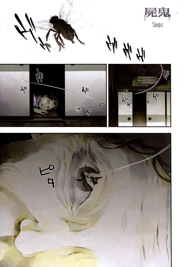 Page 2 Chapter 0 Shiki