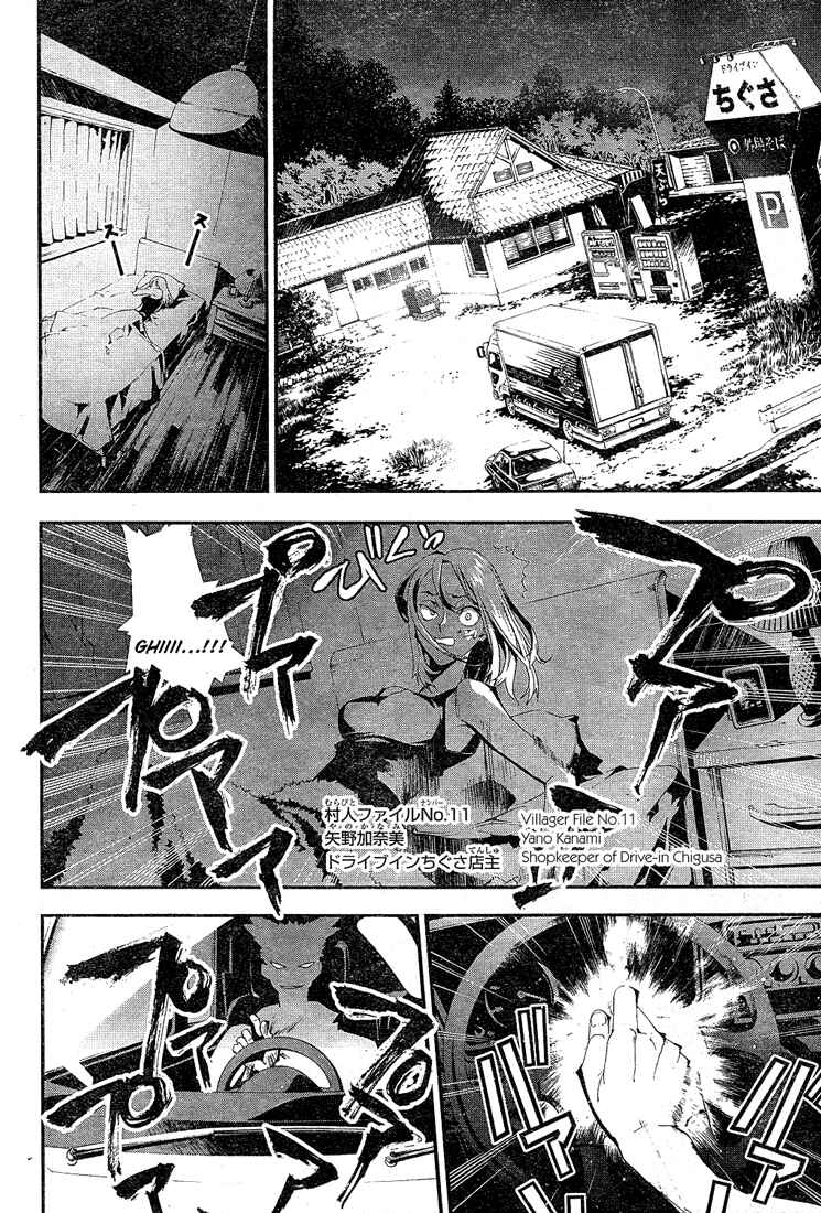 Page 26 Chapter 0 Shiki