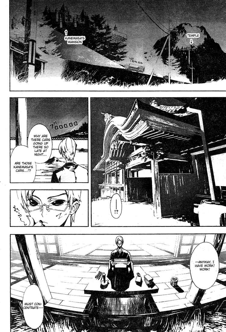 Page 32 Chapter 0 Shiki