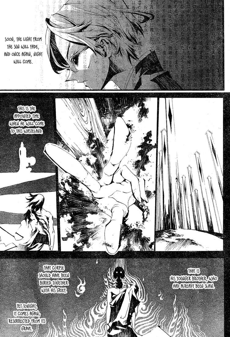 Page 35 Chapter 0 Shiki