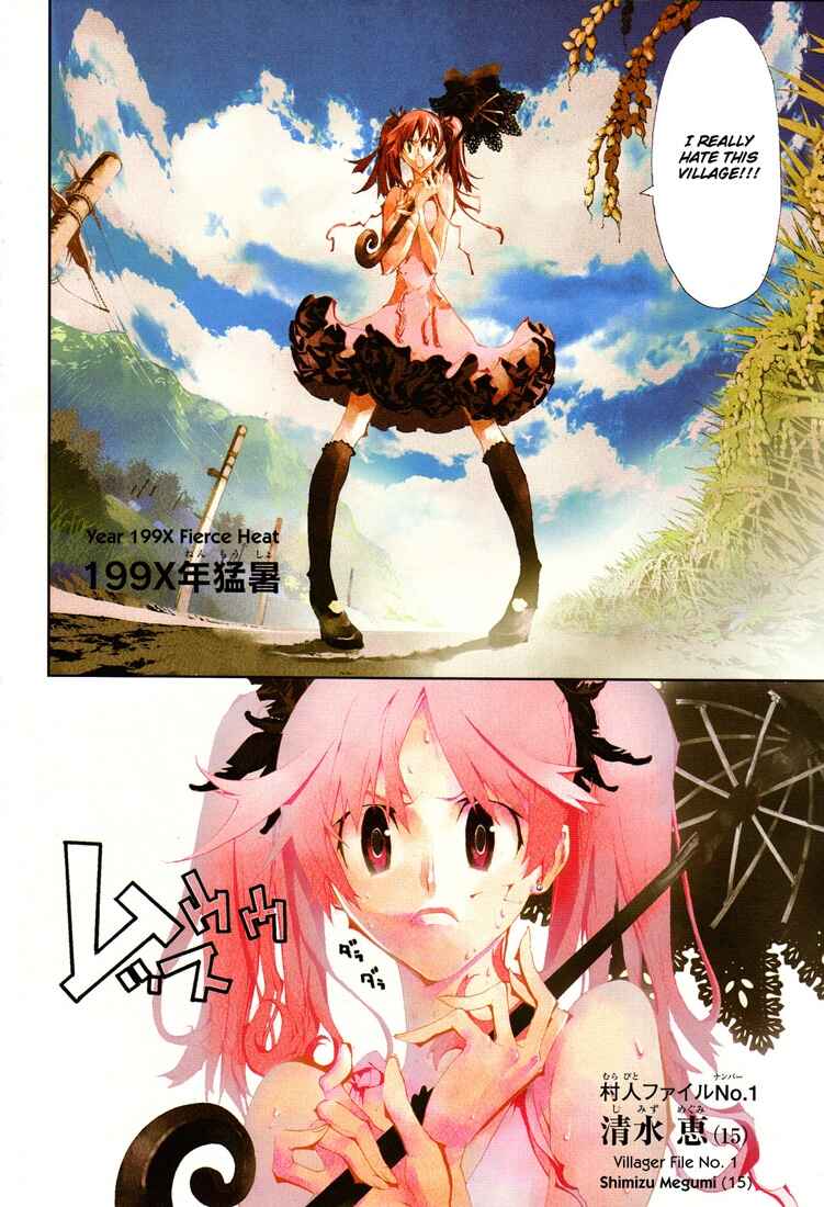 Page 4 Chapter 0 Shiki